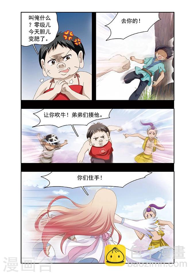 第6话 振作-第6话