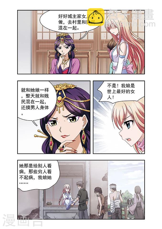 第6话 振作-第6话