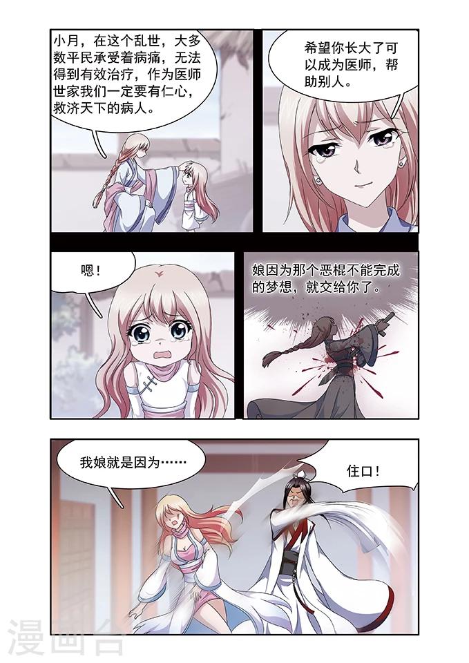 第6话 振作-第6话