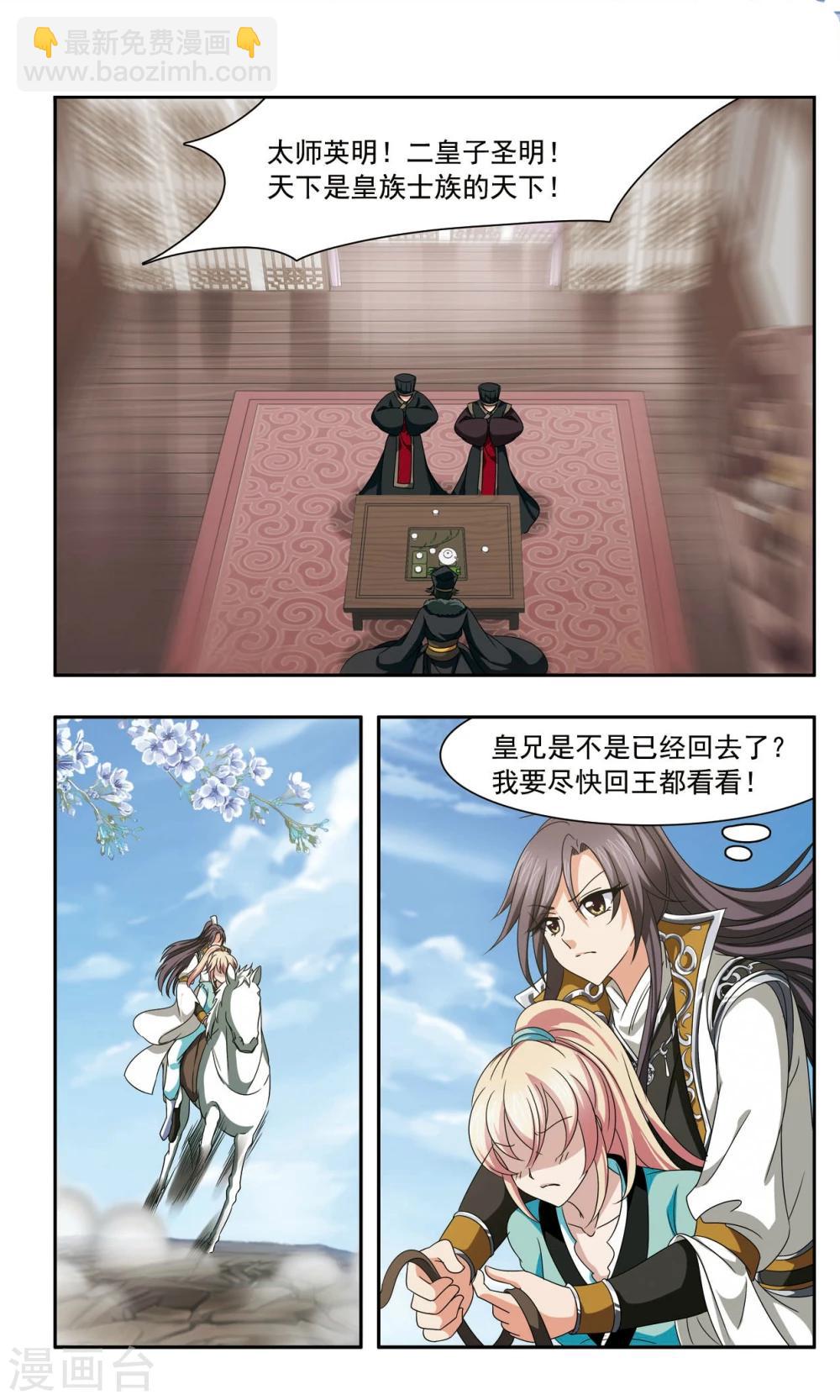 第52话 阴谋-第52话