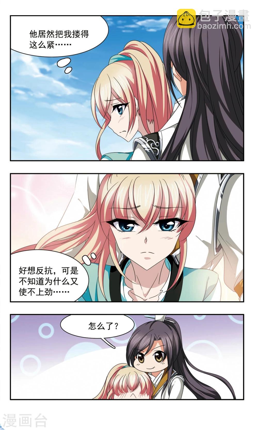 第52话 阴谋-第52话