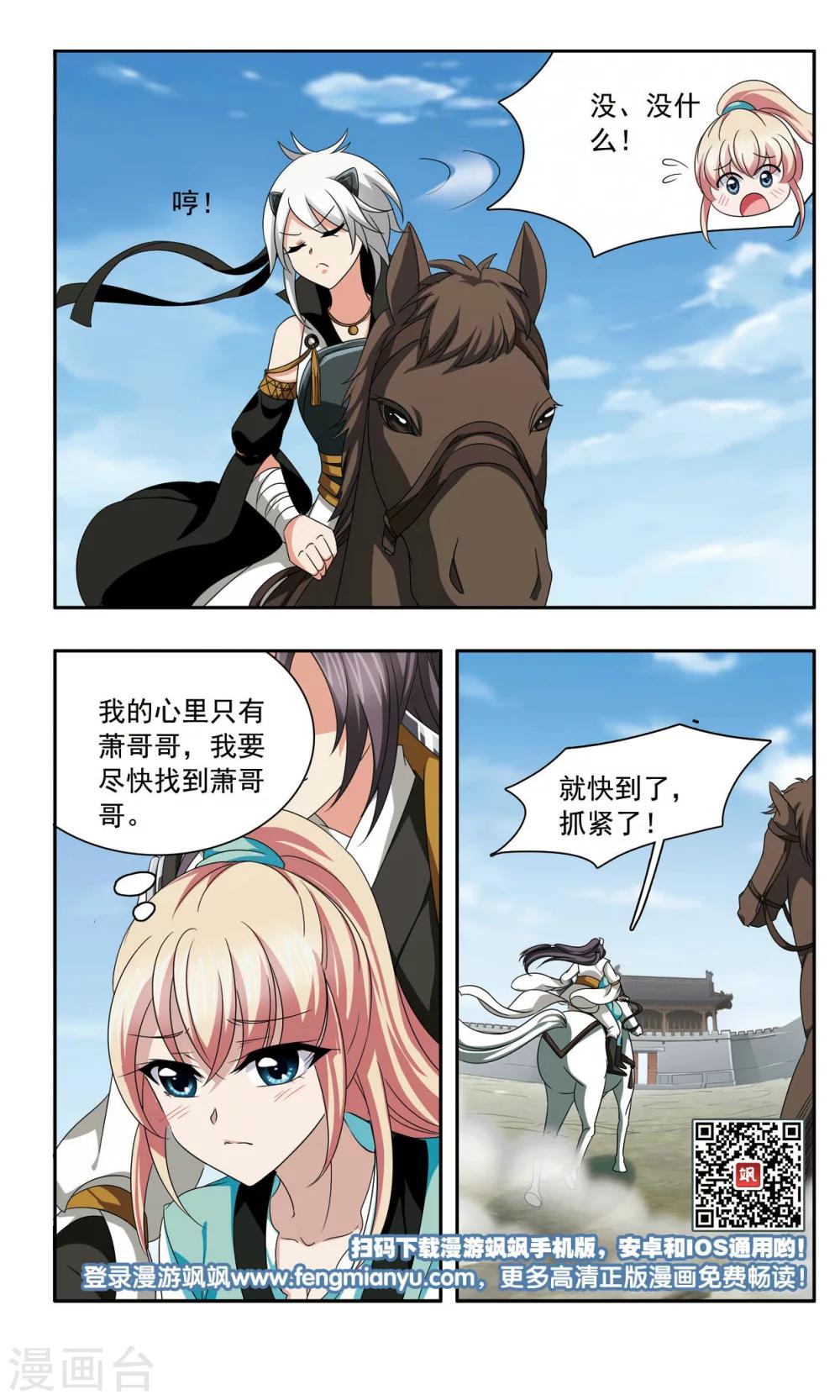 第52话 阴谋-第52话