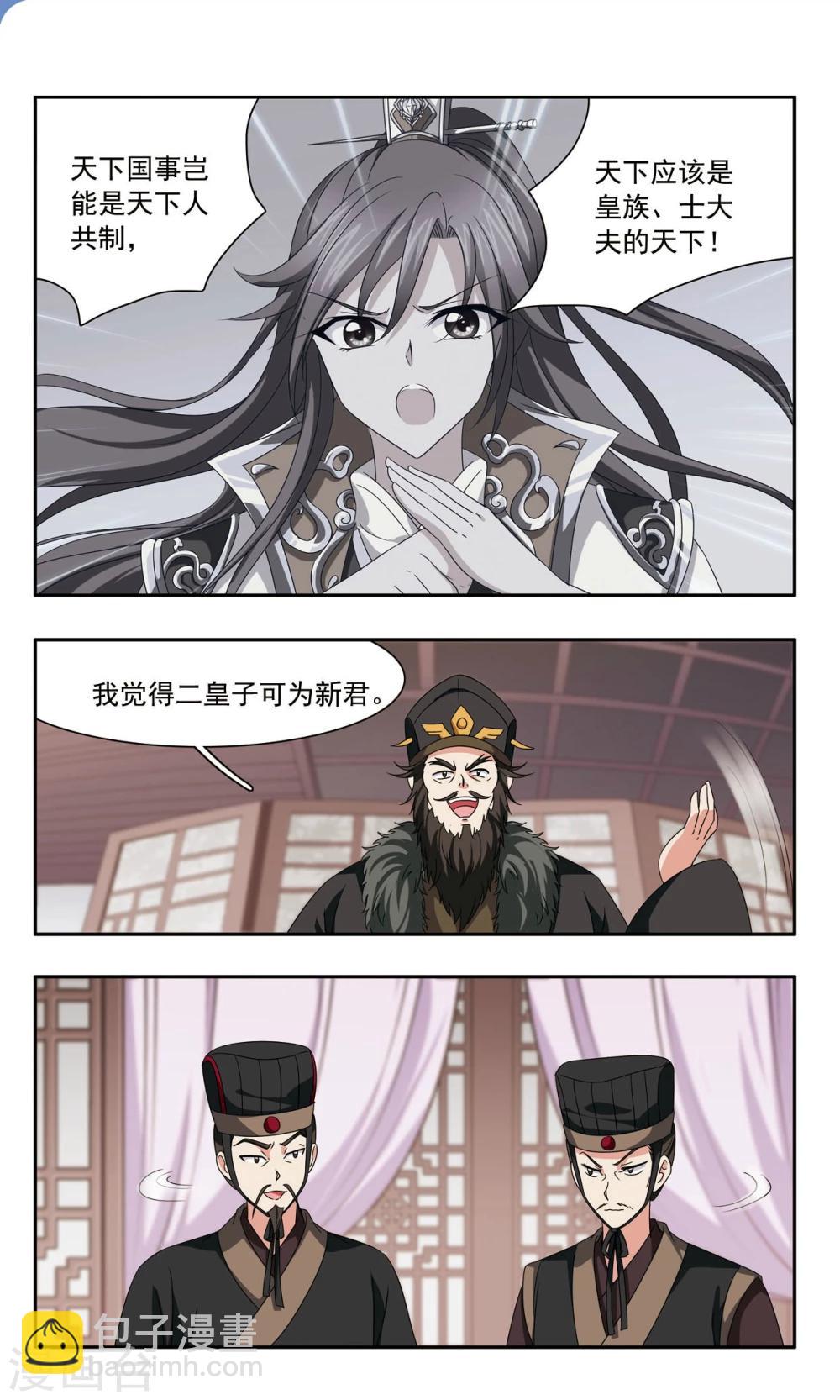 第52话 阴谋-第52话