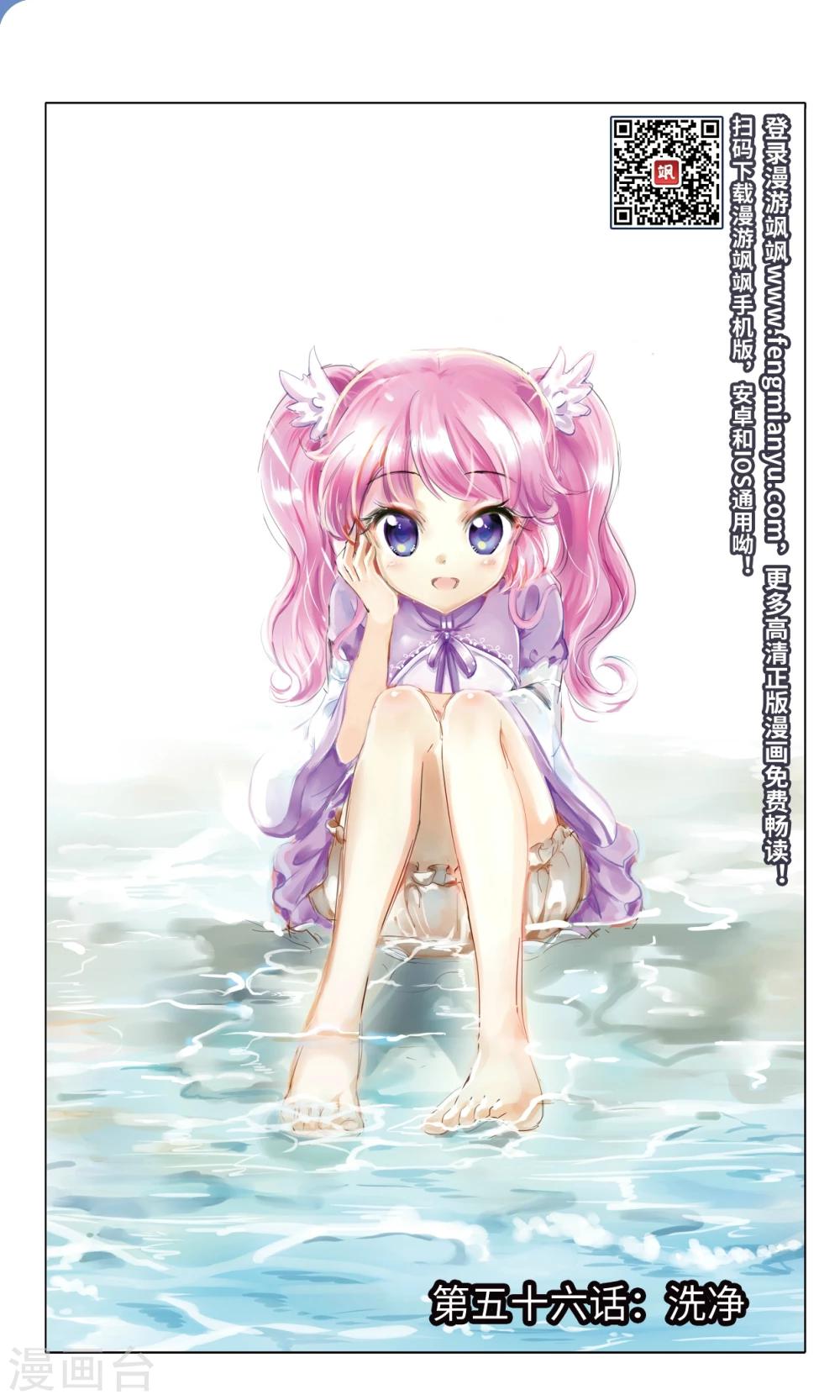 第56话 洗净-第56话