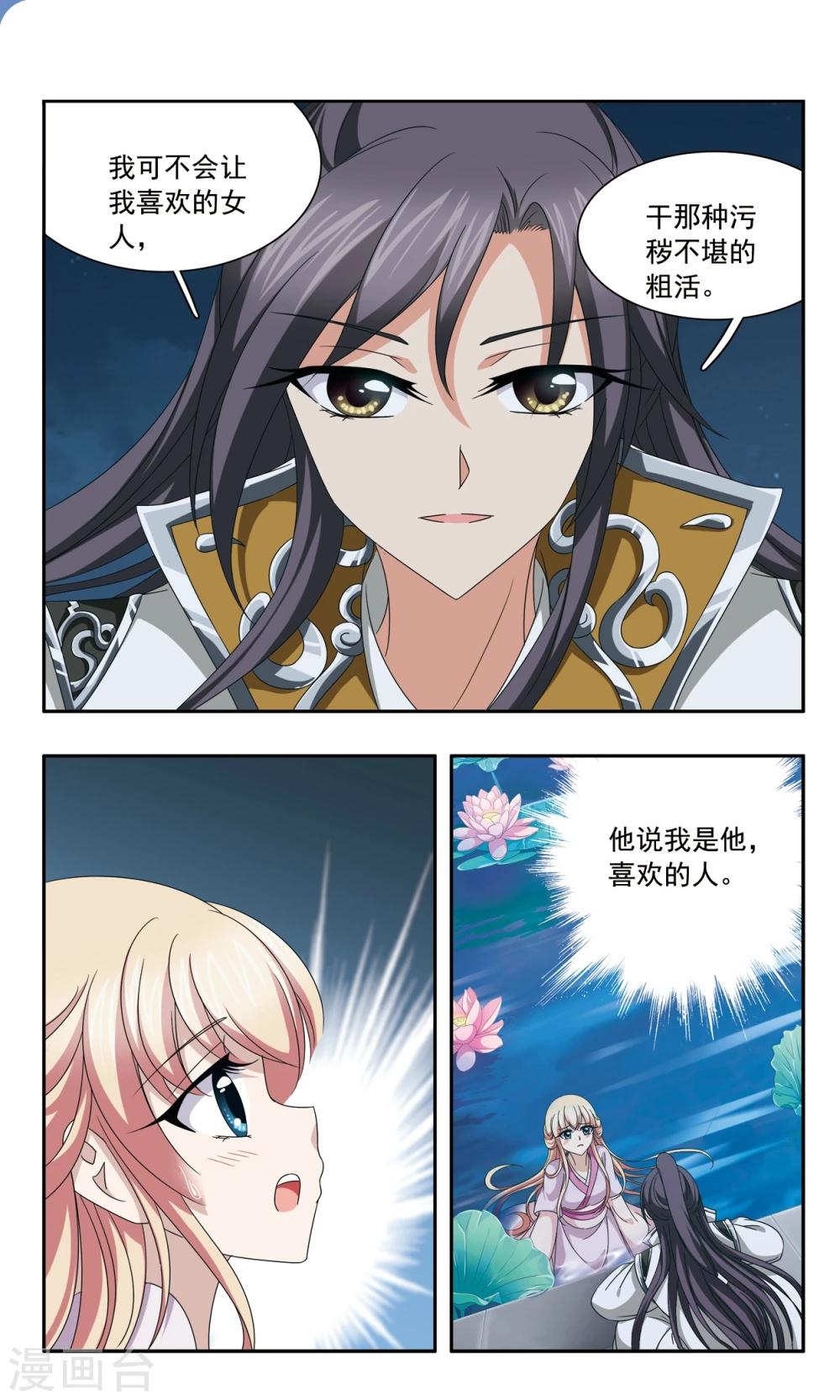 第56话 洗净-第56话