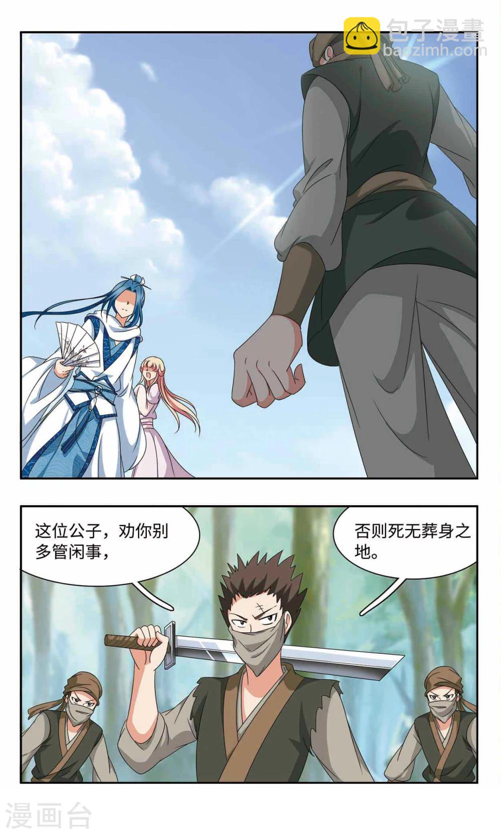 第58话 险境-第58话