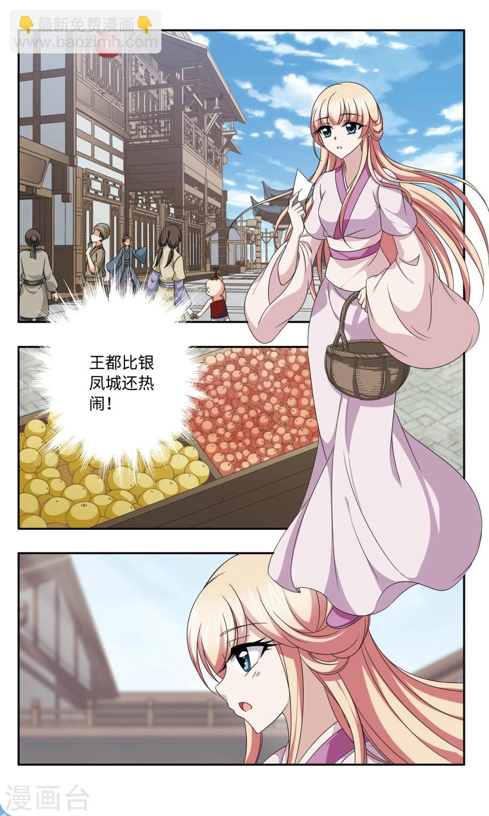 第58话 险境-第58话