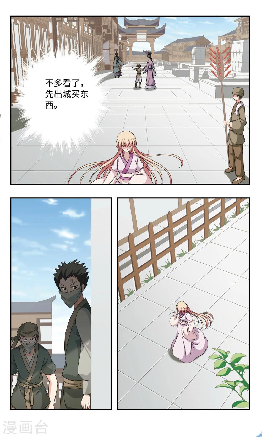 第58话 险境-第58话