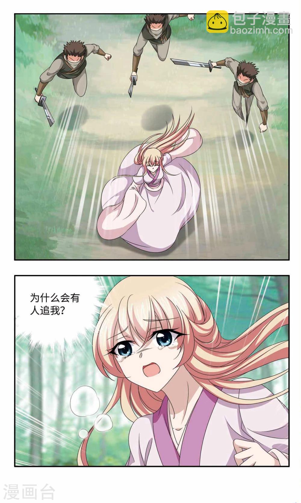 第58话 险境-第58话