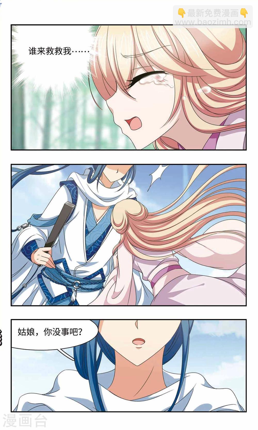 第58话 险境-第58话