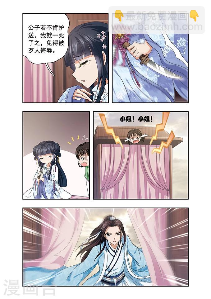 第10话 营救-第10话