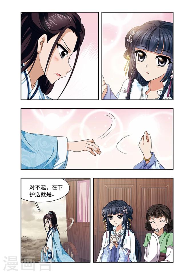 第10话 营救-第10话