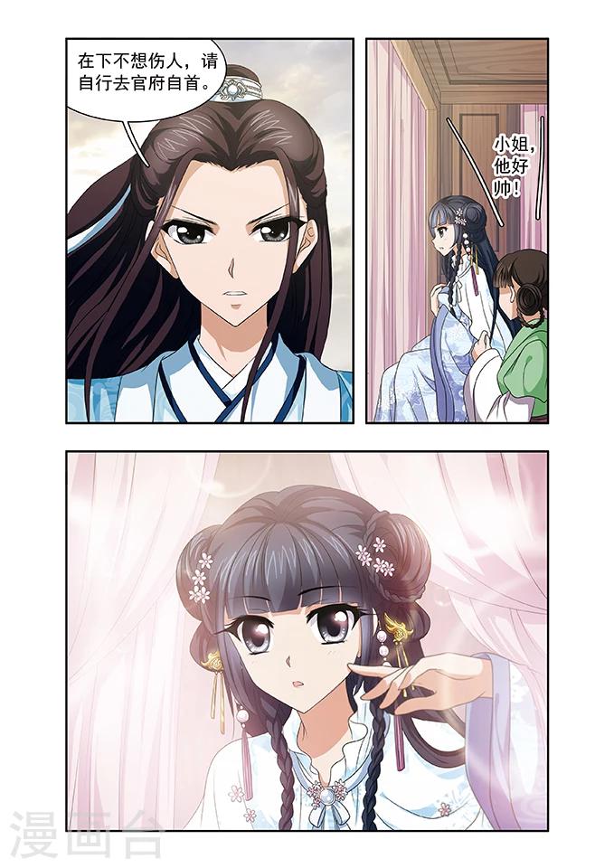 第10话 营救-第10话