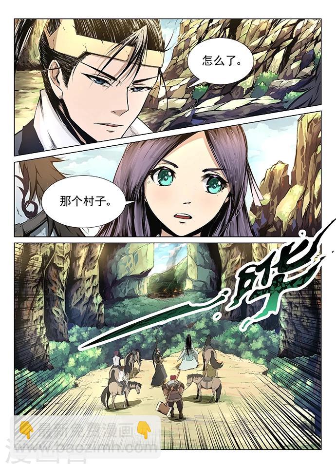 神武之靈 - 第2話 必經之路 - 2