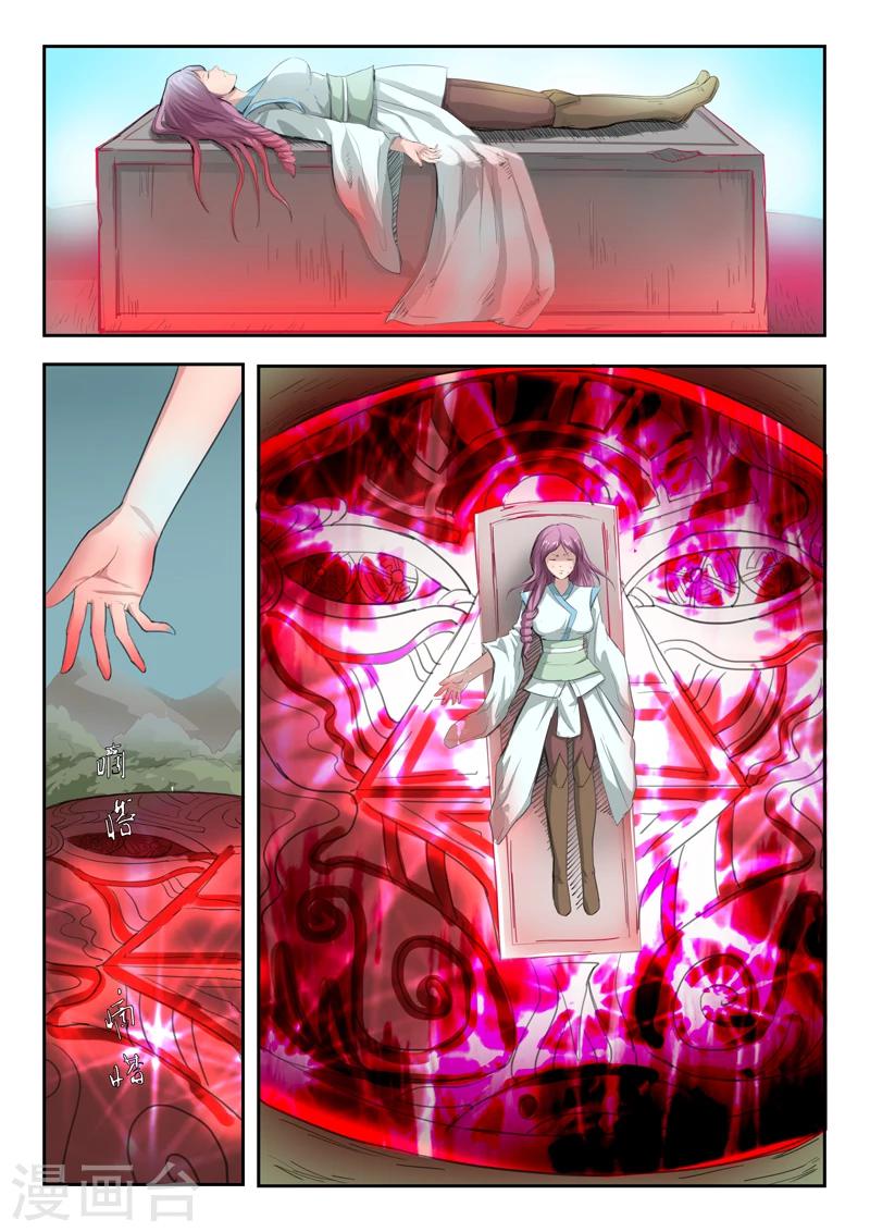 神武之靈 - 第101話 劈開 - 2