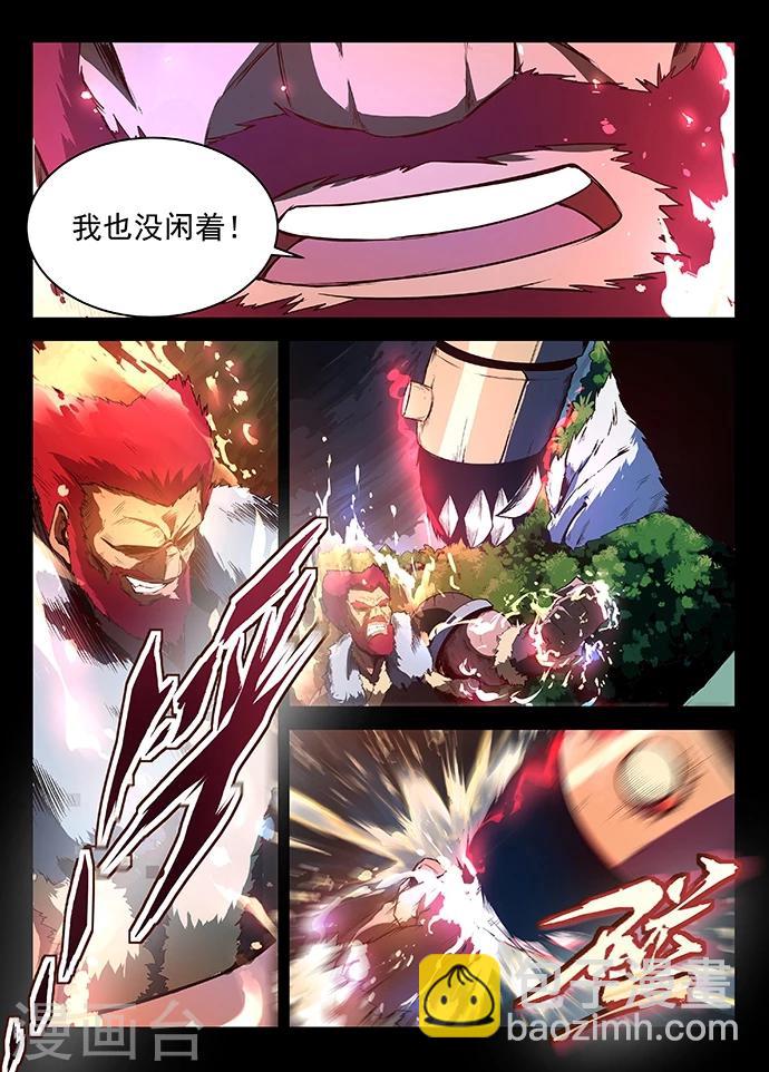 神武之靈 - 第12話 混元之力 - 1