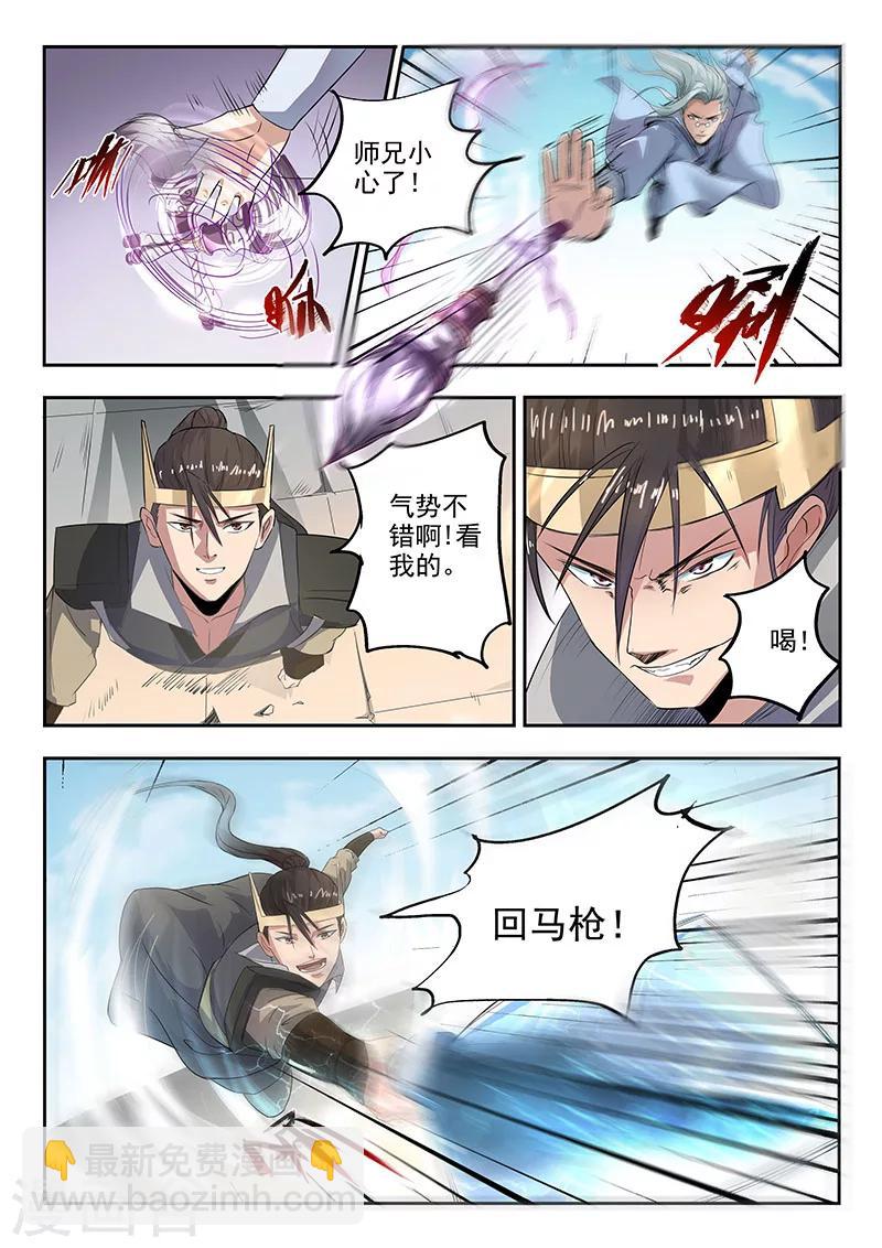 神武之靈 - 第115話 人分善惡 - 2