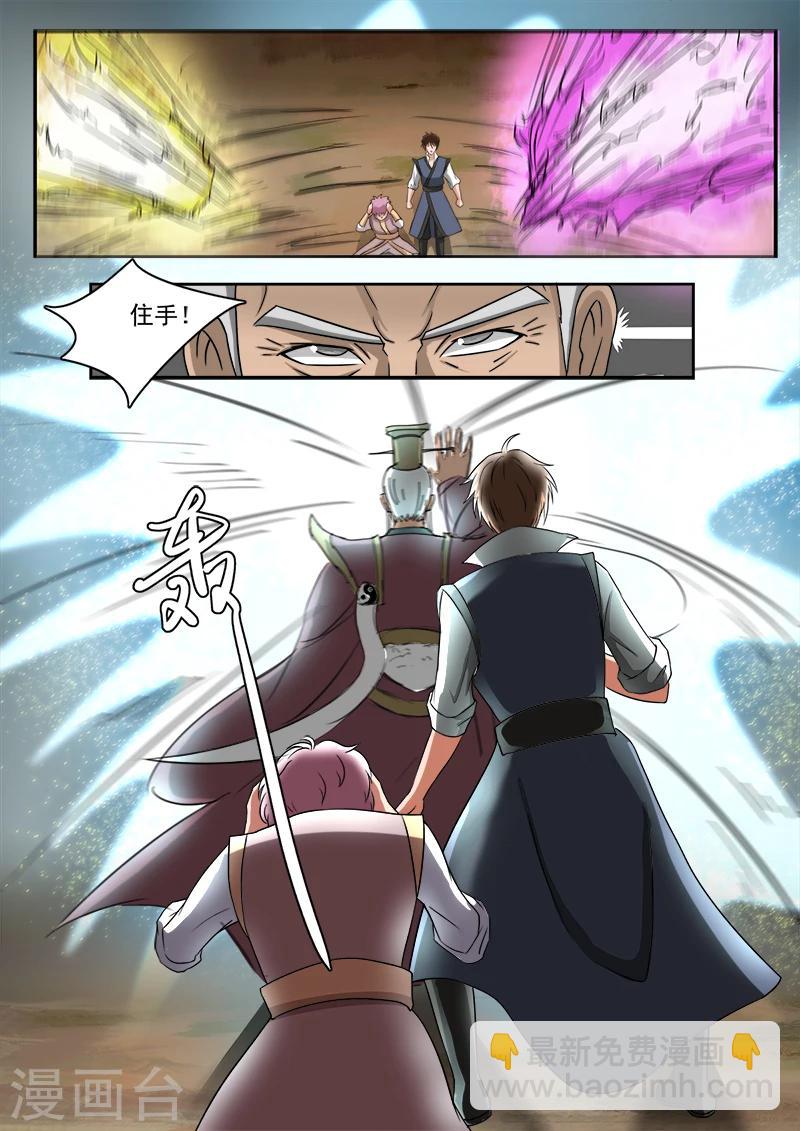 神武之靈 - 第127話 兄弟 - 2