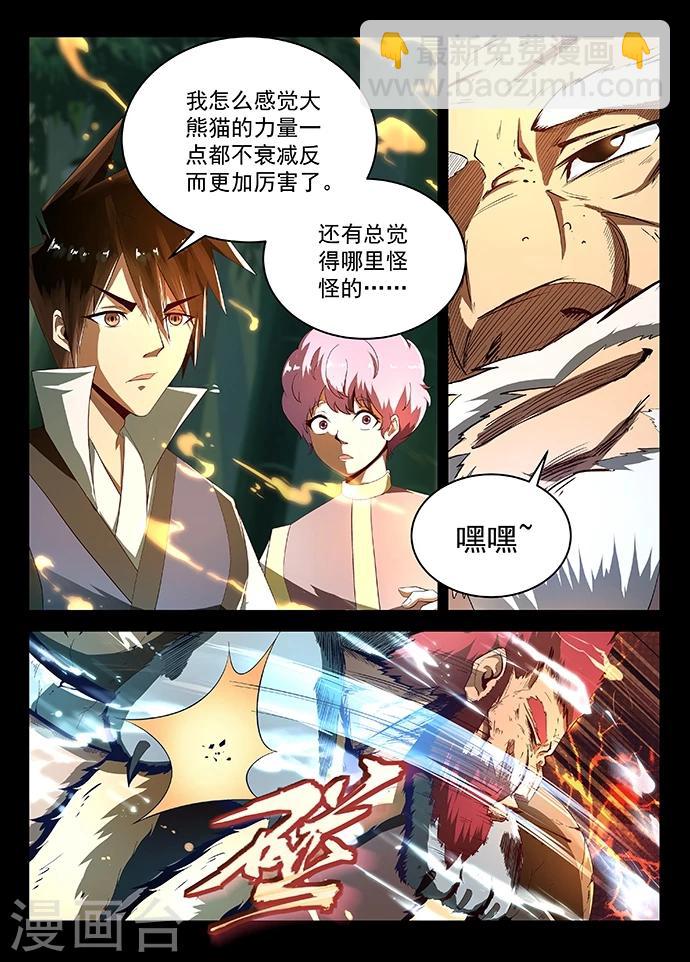 神武之靈 - 第14話 白羆的弱點 - 2