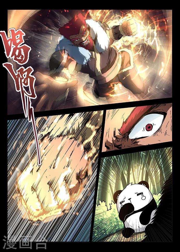 神武之靈 - 第14話 白羆的弱點 - 2