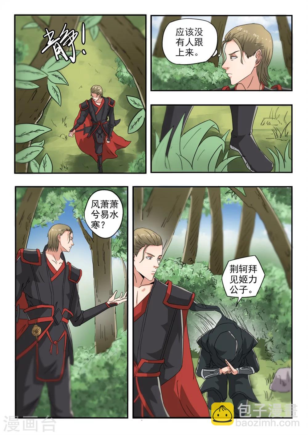 神武之靈 - 第131話 征伐司沒了 - 2