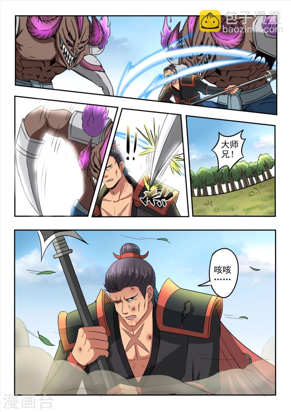 神武之靈 - 第133話 戰羅剎 - 3