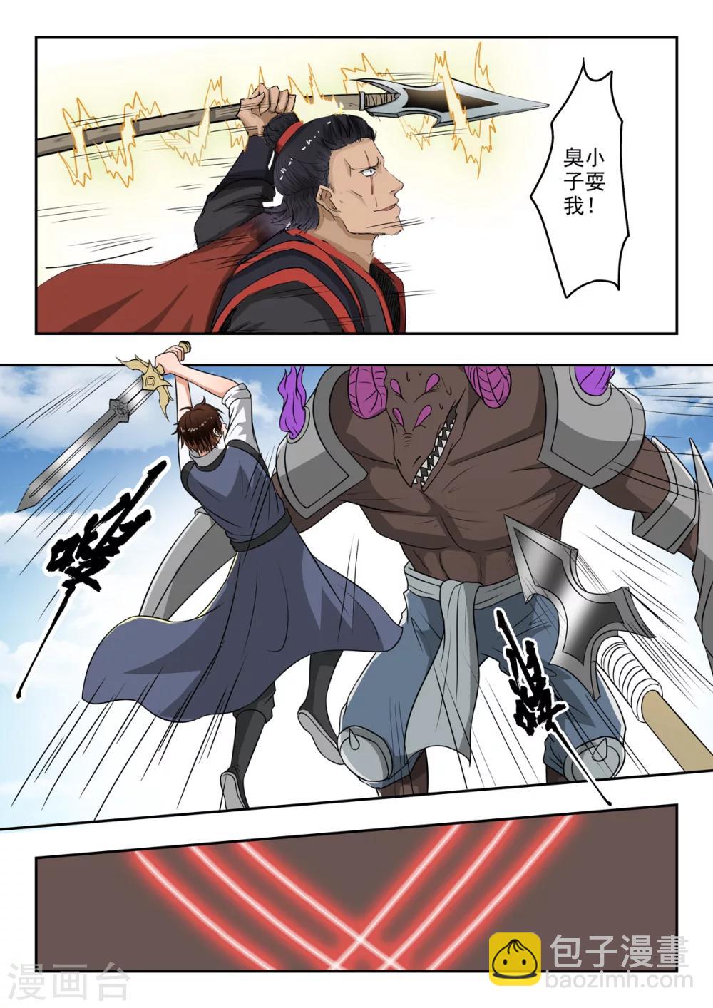 神武之靈 - 第135話 秦曦學狗叫！ - 1