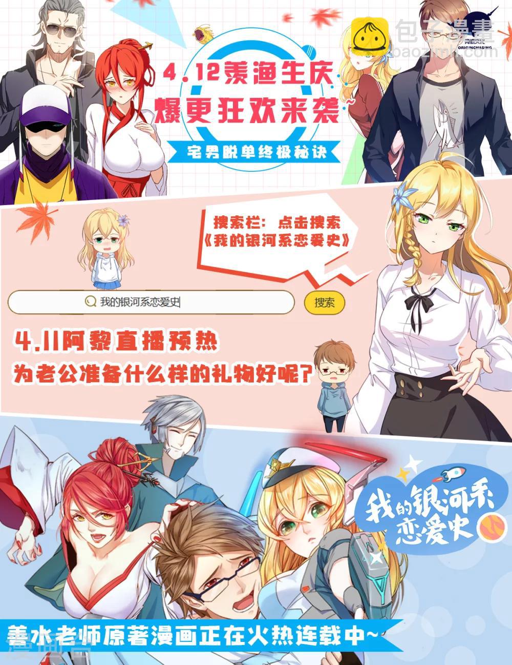 神武之靈 - 第139話 方潛要殺秦曦 - 1