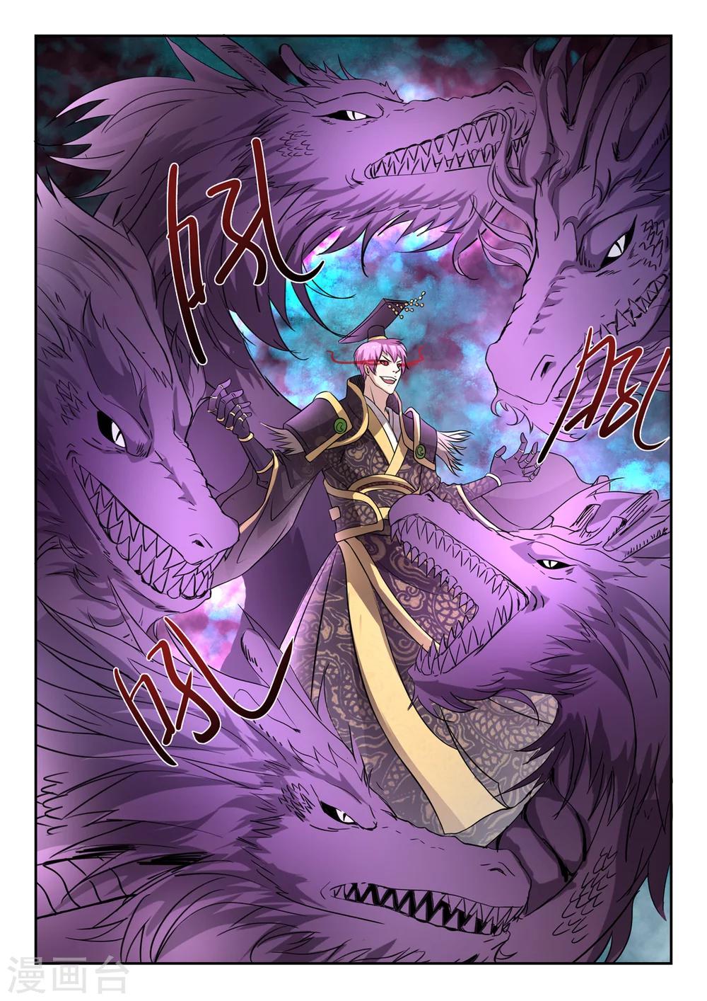 神武之靈 - 第143話 胡亥覺醒了 - 3