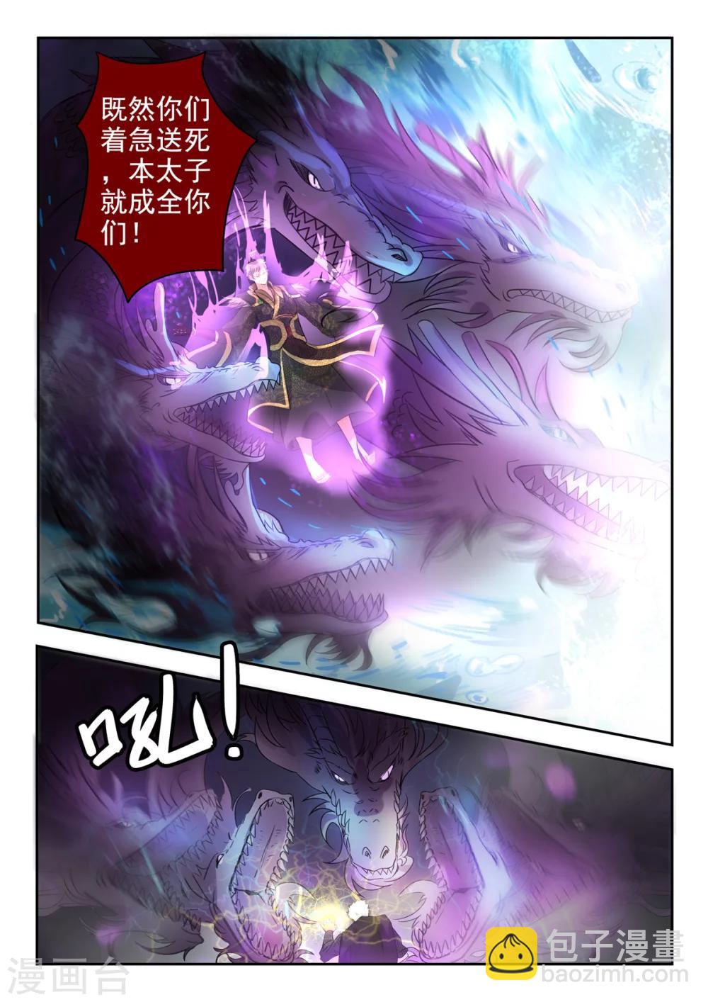 神武之靈 - 第143話 胡亥覺醒了 - 3