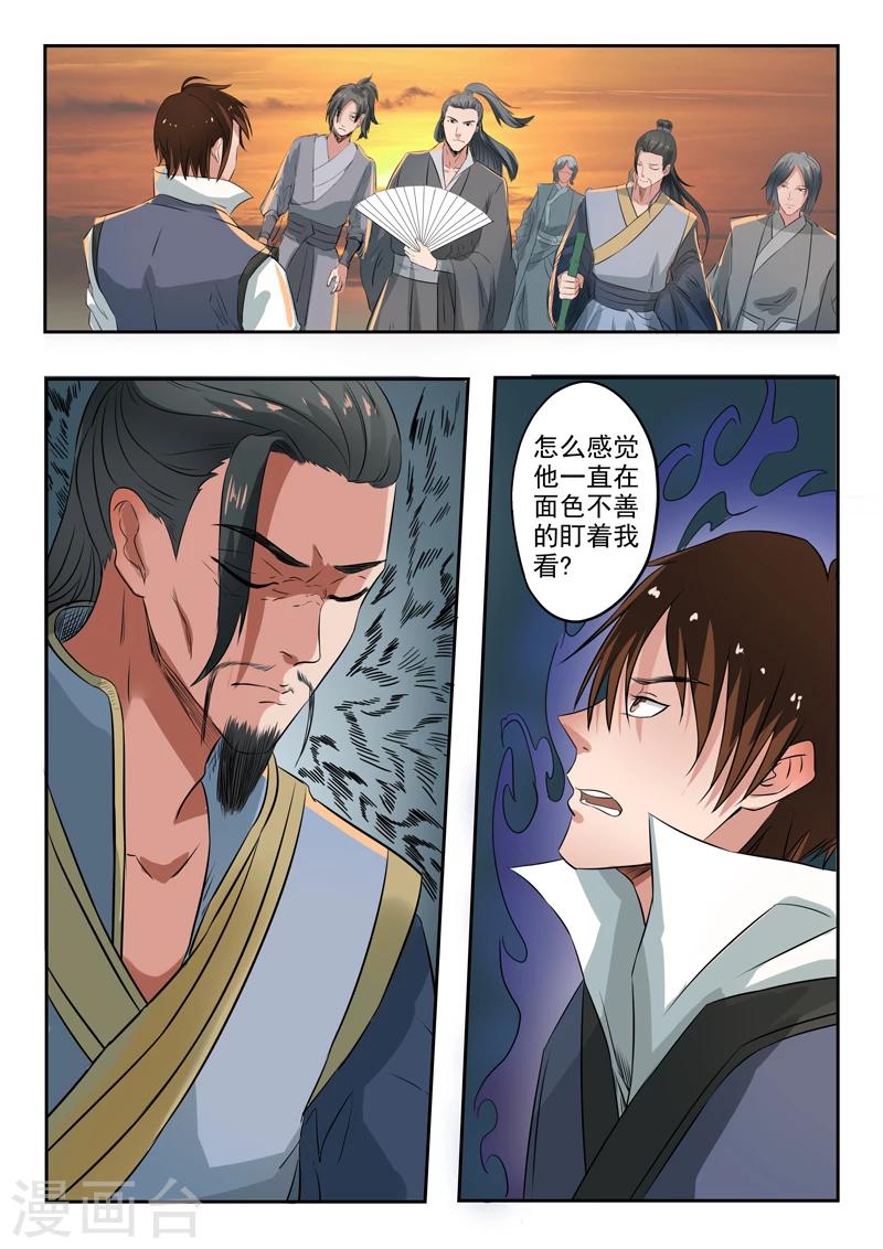 神武之靈 - 第145話 都水司沒了 - 1