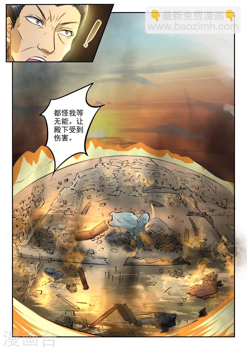 神武之靈 - 第145話 都水司沒了 - 2