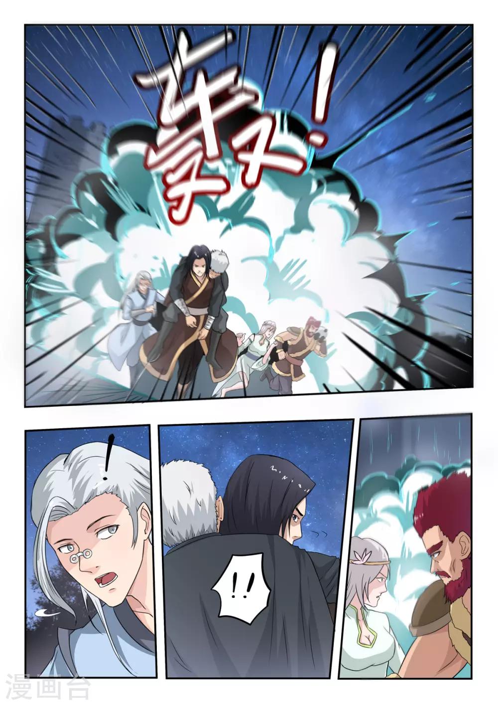 神武之靈 - 第163話 化險爲夷 - 2