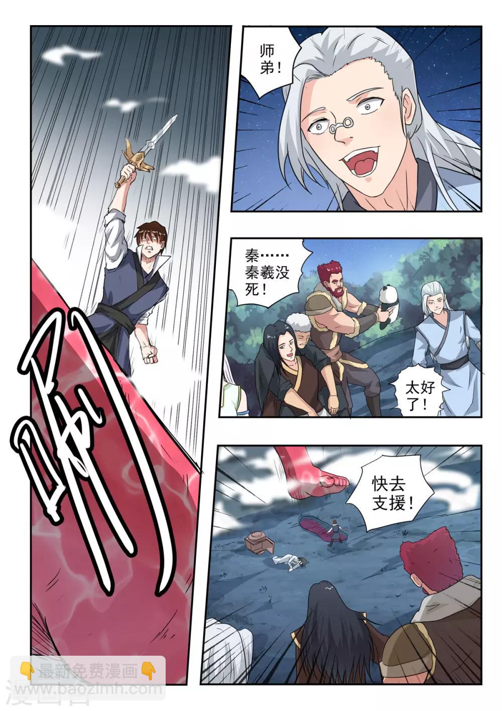 神武之靈 - 第163話 化險爲夷 - 2