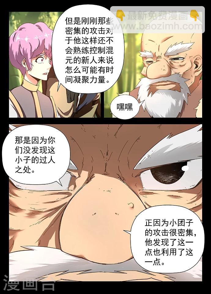 神武之靈 - 第18話 勝負難辨 - 1