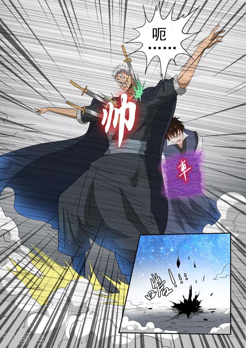 神武之靈 - 第187話 自己人打自己人 - 1