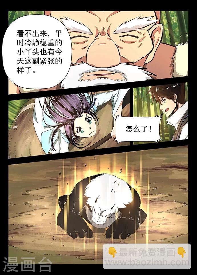 神武之靈 - 第20話 冒險一試 - 2