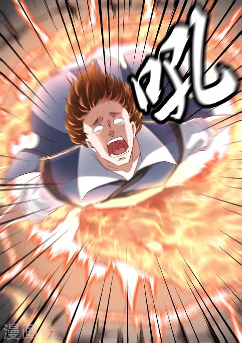 神武之靈 - 第191話 太阿劍的劍靈 - 2