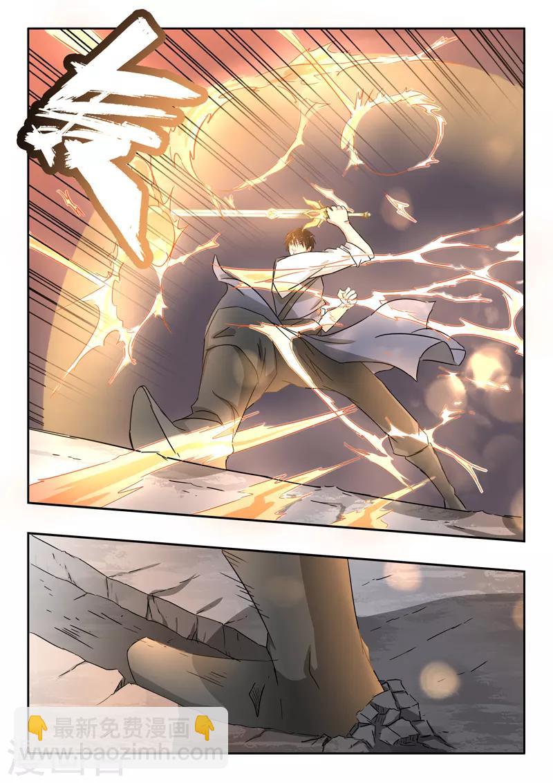 神武之靈 - 第191話 太阿劍的劍靈 - 1