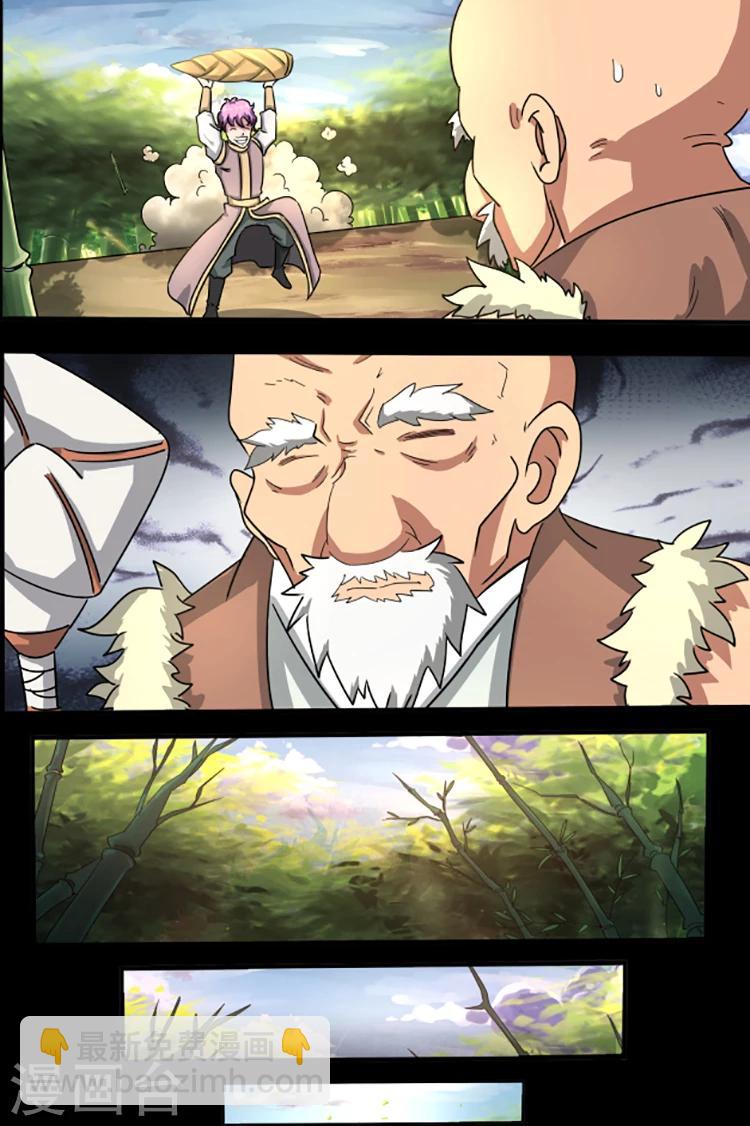 神武之靈 - 第24話 方潛出陣 - 1