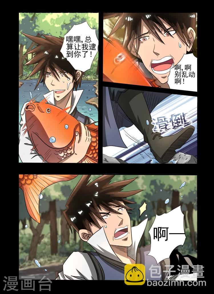 神武之靈 - 第26話 特殊能力 - 1