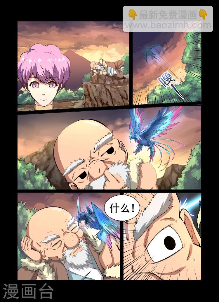 神武之靈 - 第28話 自我質疑 - 2