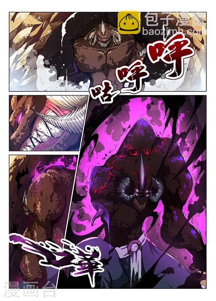 神武之靈 - 第4話 神武之體1 - 2