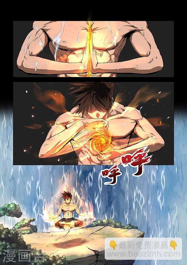 神武之靈 - 第34話 天衍司司長2 - 2