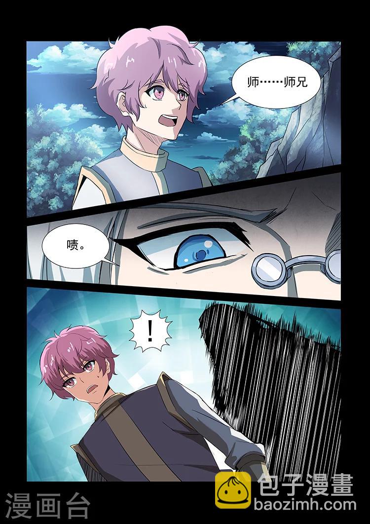 神武之靈 - 第36話 師兄歸來 - 1