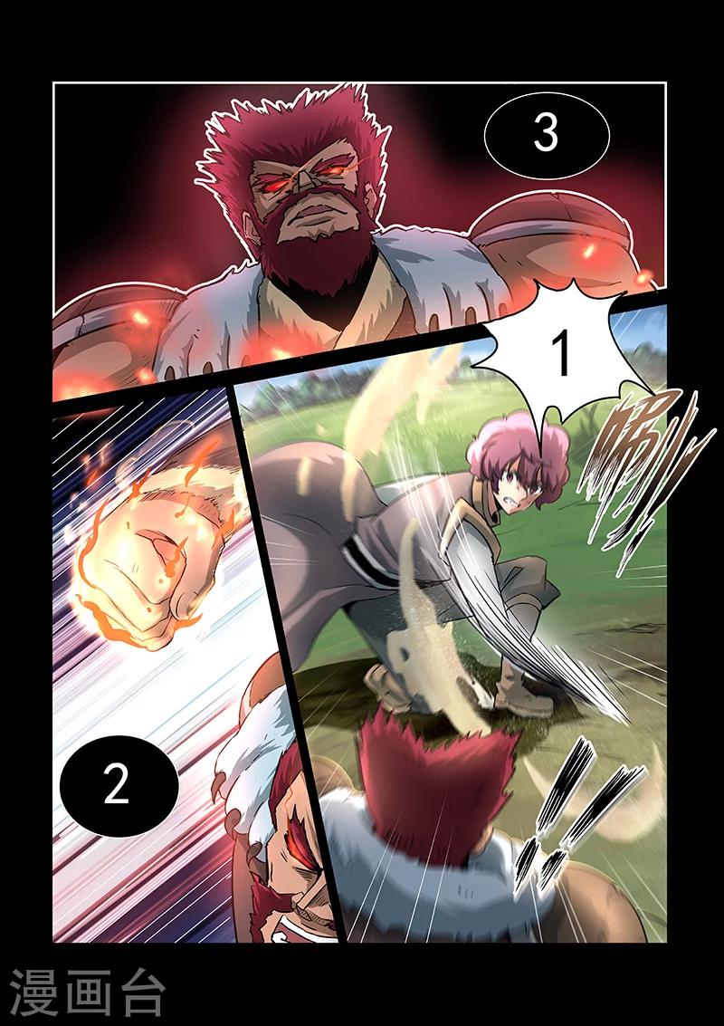 神武之靈 - 第48話 方潛vs羅厲 - 4