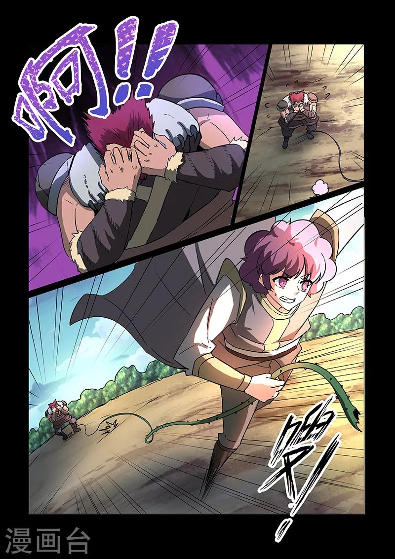 神武之靈 - 第48話 方潛vs羅厲 - 1