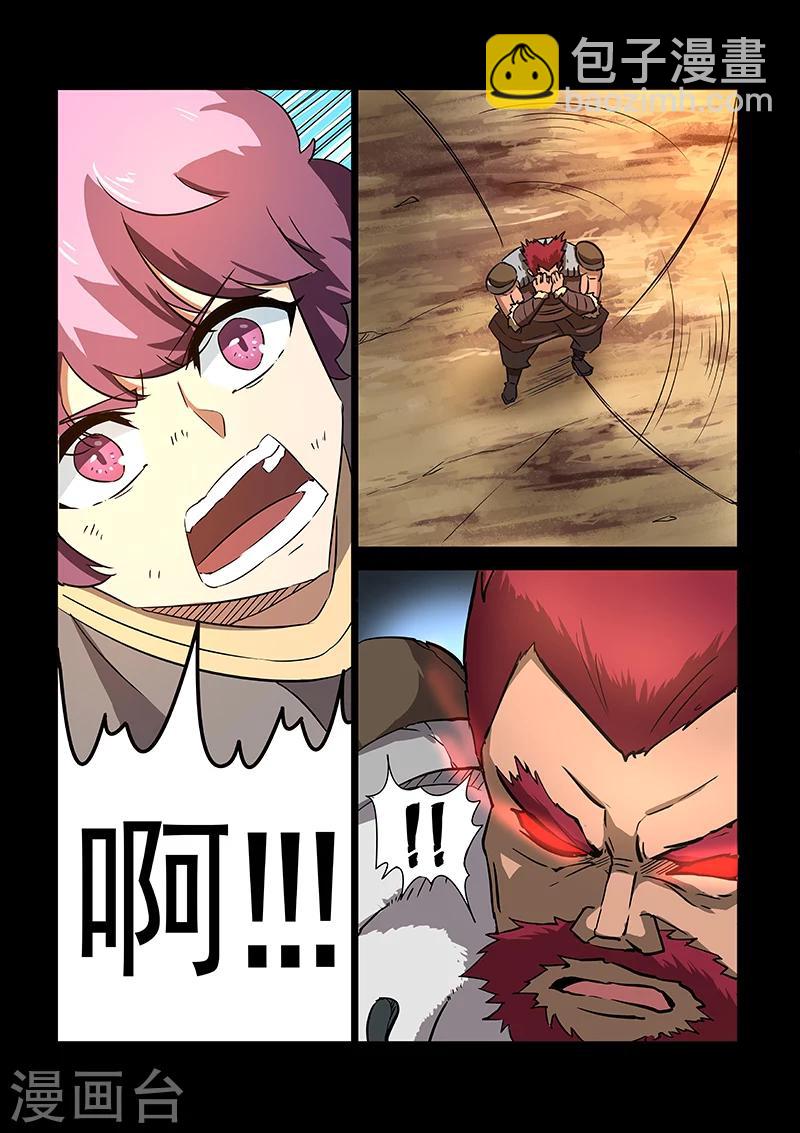 神武之靈 - 第48話 方潛vs羅厲 - 2