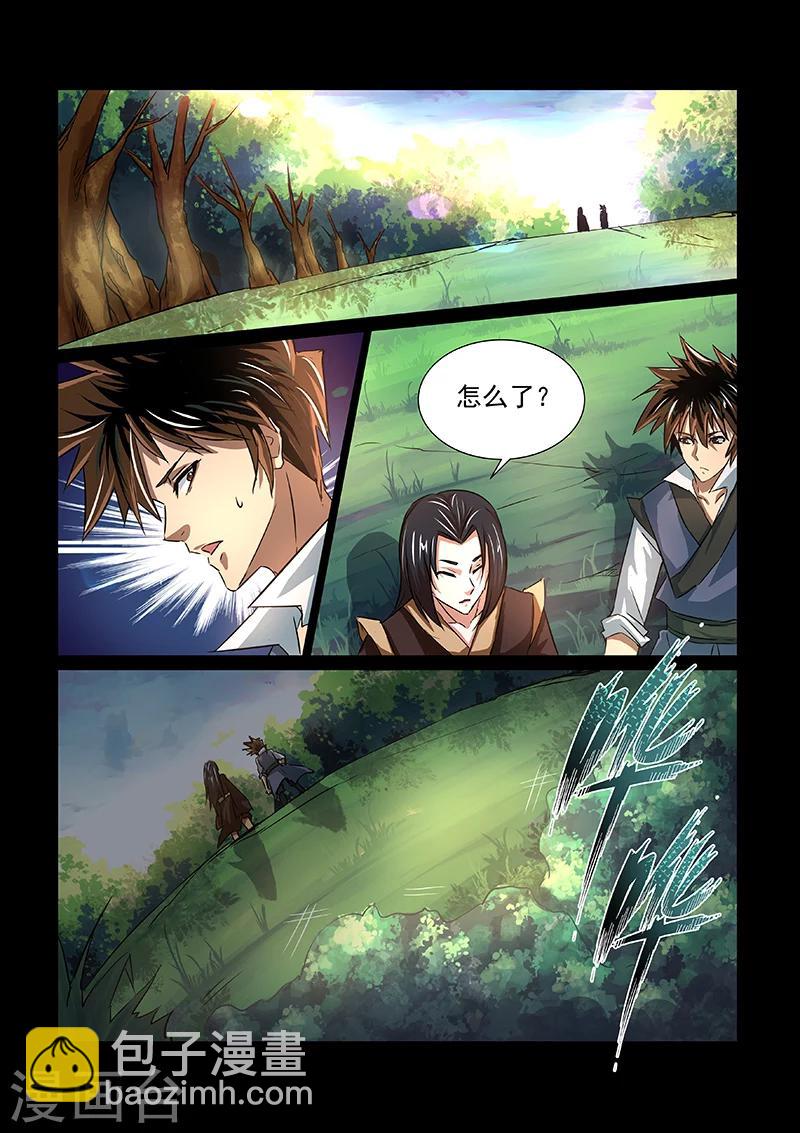 神武之靈 - 第50話 啓靈谷 - 4