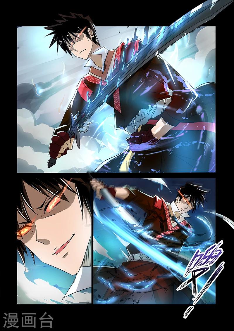 神武之靈 - 第52話 神秘之人 - 1